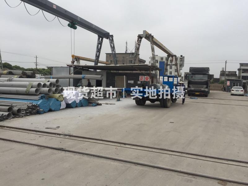 浙江正業特鋼有限公司