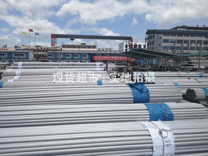 浙江鴻業不銹鋼有限公司