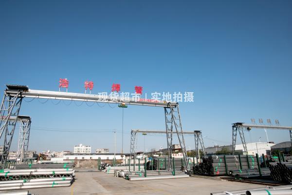 溫州市浩特鋼業有限公司,堆場