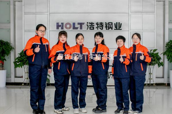 溫州市浩特鋼業有限公司,公司成員