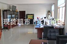 益大特鋼有限公司,綜合辦公室
