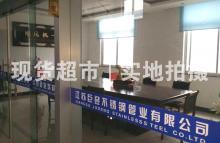 江蘇巨登不銹鋼管業有限公司,會議室