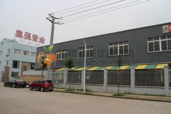 溫州市集強管業有限公司