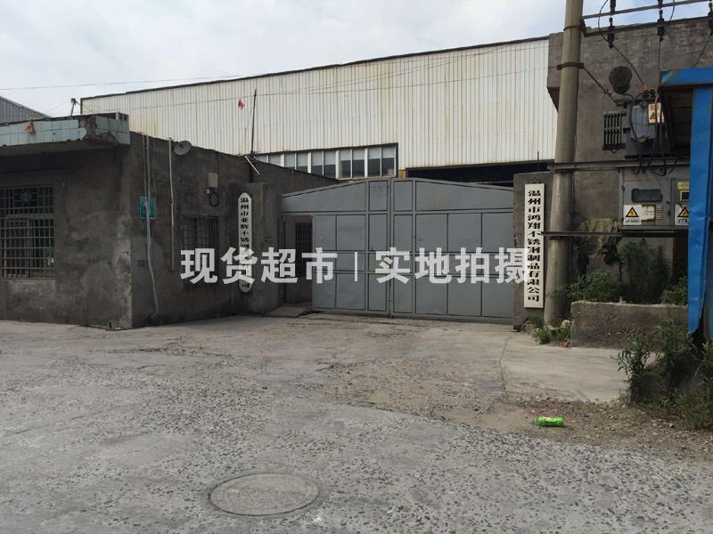 溫州市亞輝不銹鋼制造有限公司