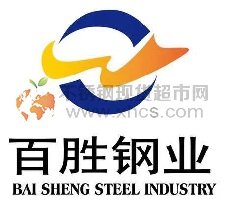 浙江百勝鋼業有限公司