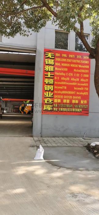 無錫雅士頓鋼業(yè)有限公司