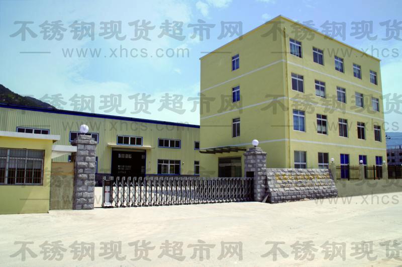 福建興業鋼管有限公司