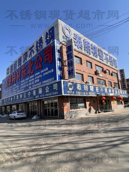 遼寧泰朗精密不銹鋼管業有限公司