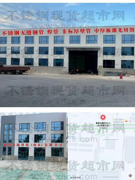 鑫睿金屬科技（山東）有限公司